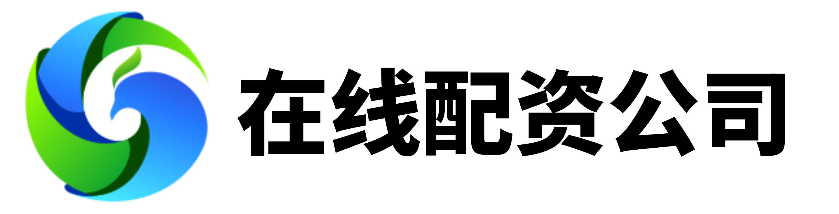 玖富智配